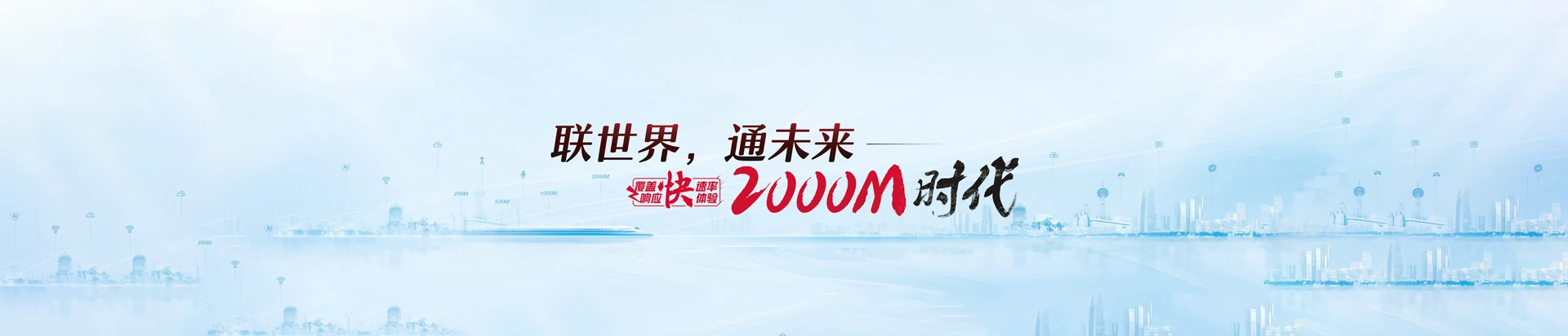 长阳土家族自治县联通宽带