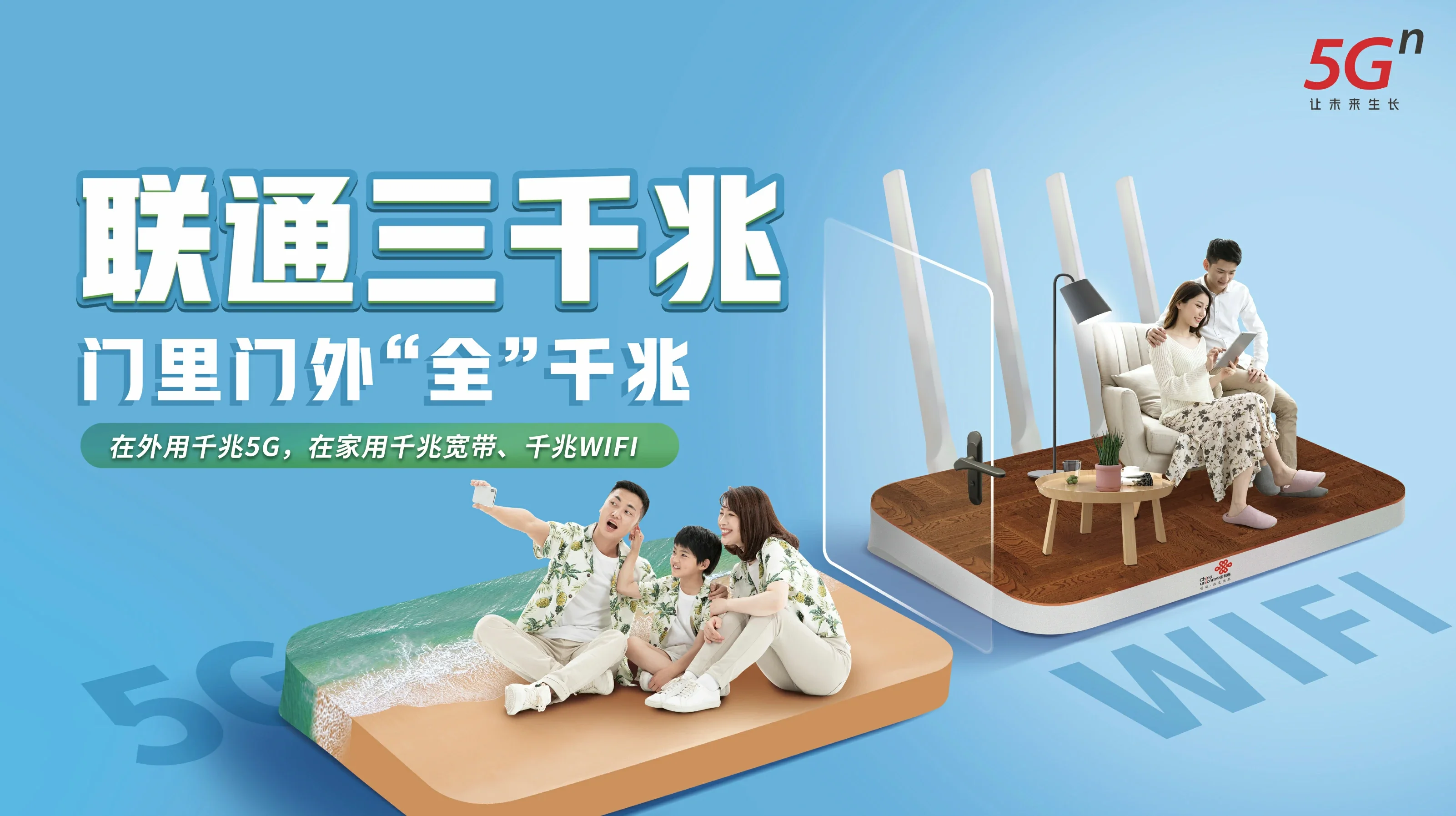 长阳土家族自治县中国联通