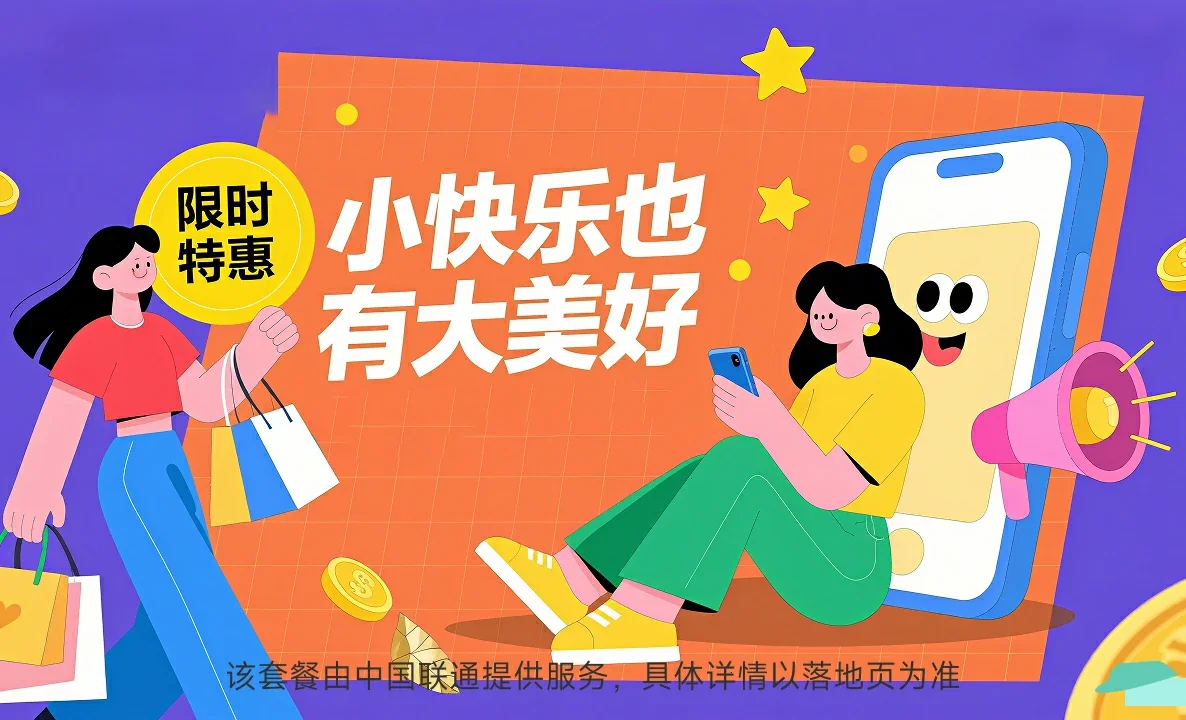 长阳土家族自治县中国联通